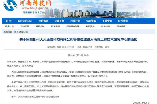 明泰鋁業(yè)科技創(chuàng)新再獲成就，獲批建設(shè)2個省級工程技術(shù)研究中心