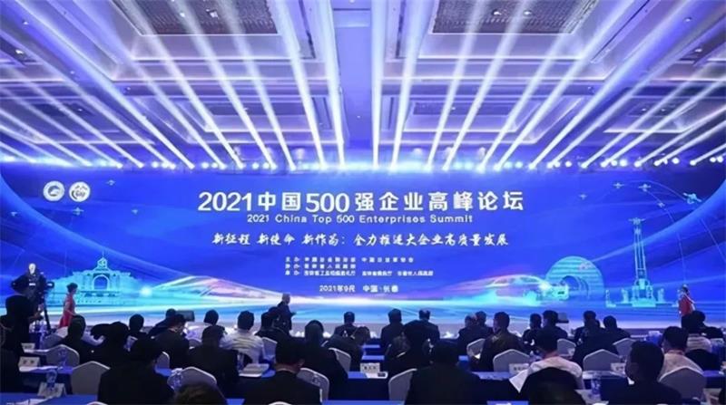 喜報！明泰鋁業(yè)再次榮獲“中國制造業(yè)企業(yè)500強(qiáng)”